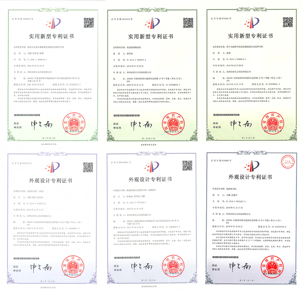 输送机、牵引机、绞磨机专利.png