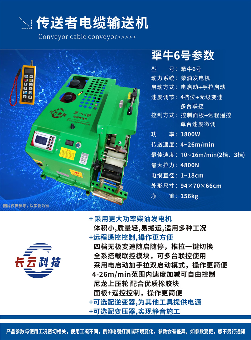 犟牛6号.jpg