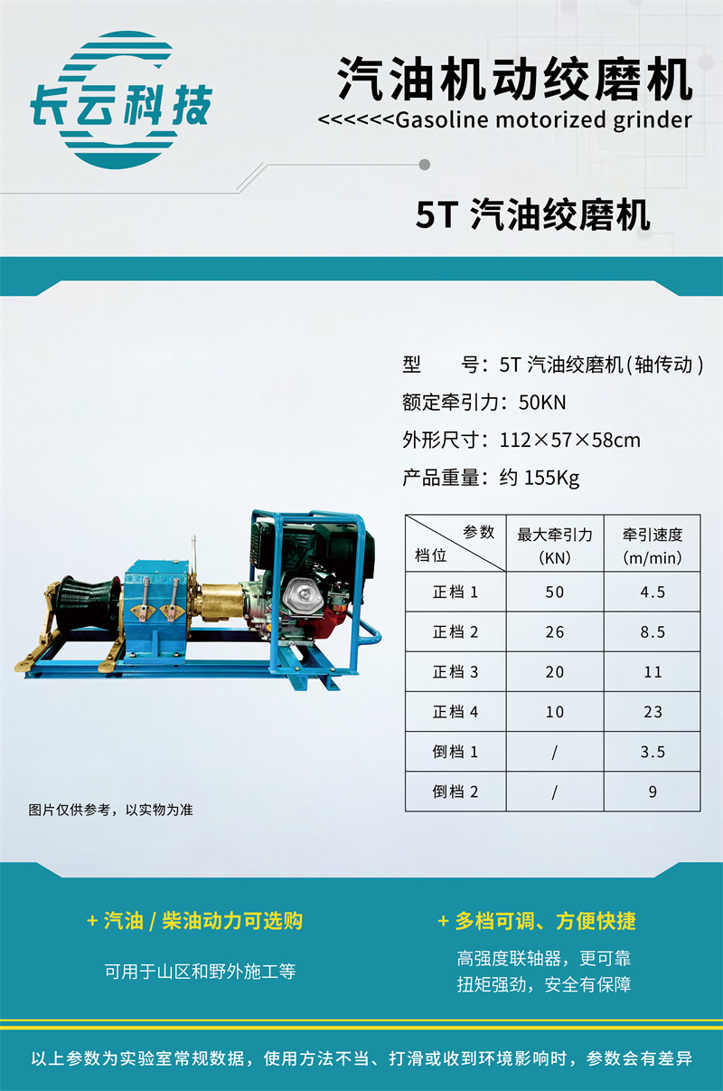 5T汽油绞磨机轴传动.jpg