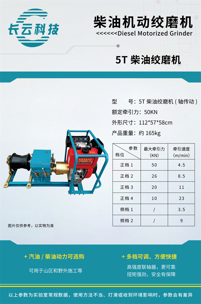 5T柴油绞磨机轴传动.jpg